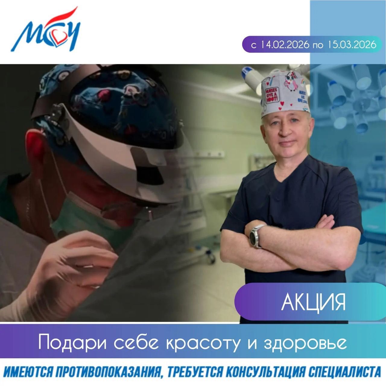 Специальная акция на пластическую хирургию!