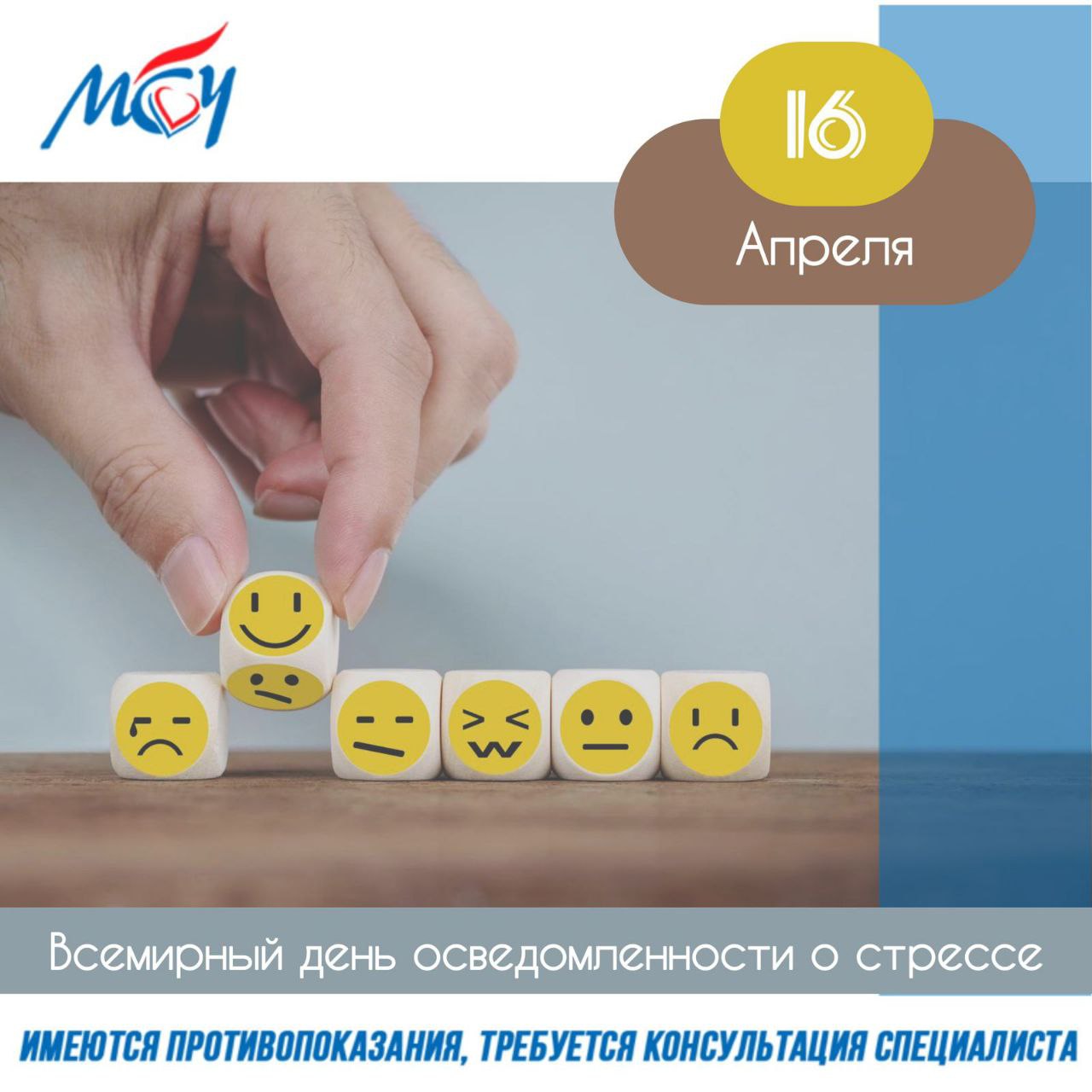 16 апреля