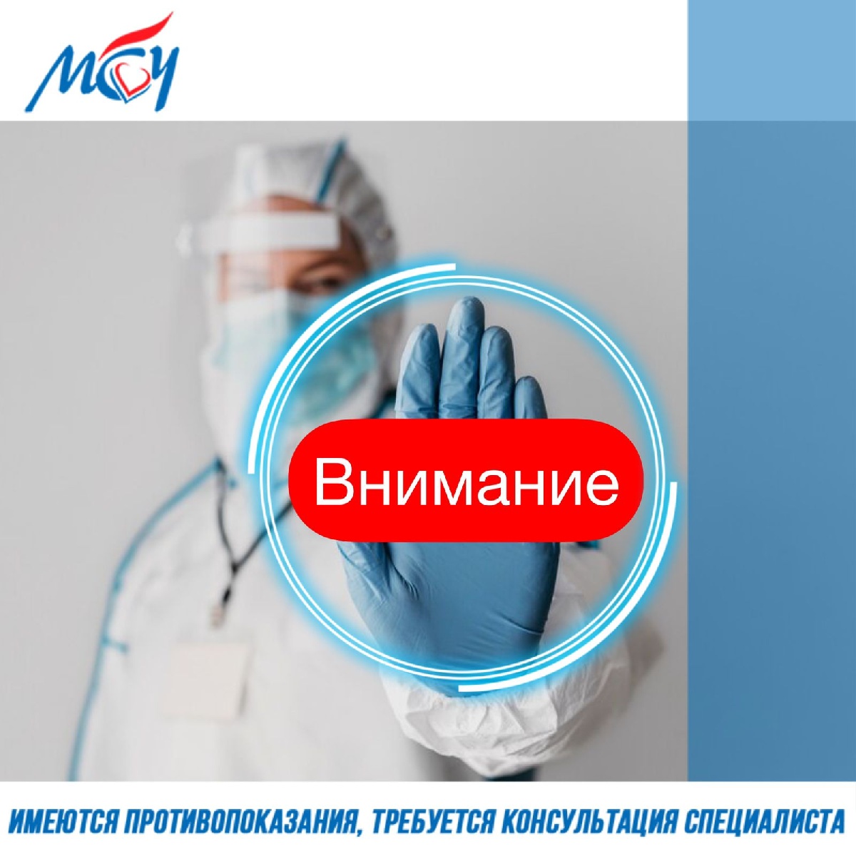 Внимание